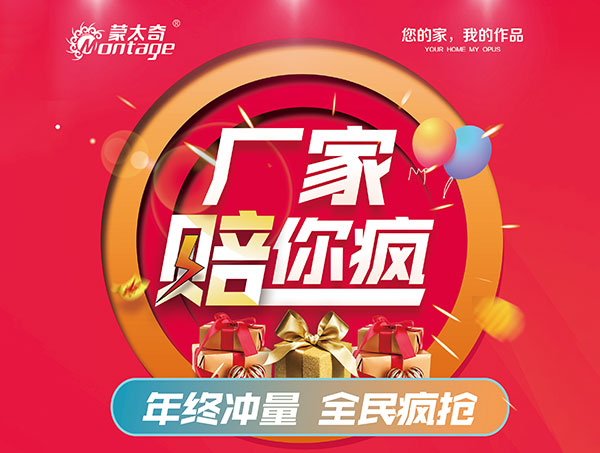 年末大促，廠家“賠”你瘋