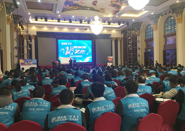 蒙太奇2017年經(jīng)銷年會